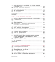 Настольная книга project менеджера