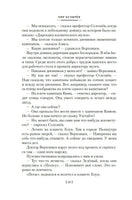 Тайна третьей планеты. Пашка-троглодит. Приключения Алисы Printed books Азбука
