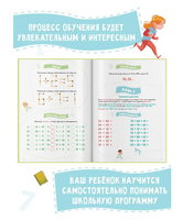 Скоросчет. Сложение вычитание. Колмогоров