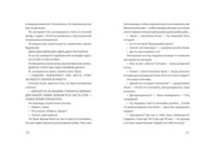 Мальчик, который плавал с пираньями