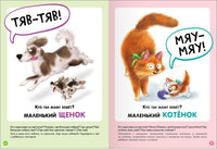 Школа Семи Гномов. Базовый курс 1+. Когнитивное развитие