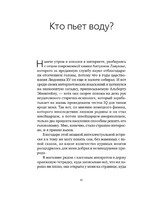 Очень-очень особенный детектив