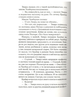 Такой забавный возраст. Рид Кайли