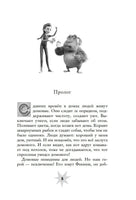Финник 2. Официальная новеллизация