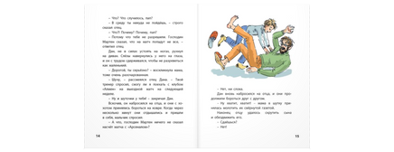 Первоклассный футбол! Printed books ЭНАС