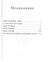 Следствие по всем правилам Кошурникова Р. Printed books Аквилегия