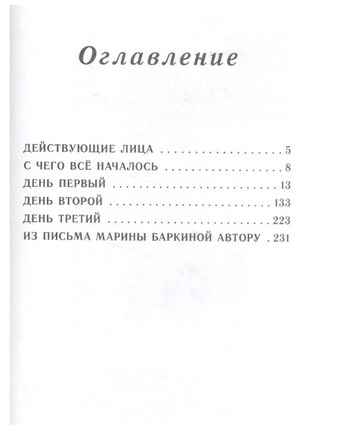 Следствие по всем правилам Кошурникова Р. Printed books Аквилегия