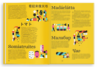 Языки мира. Инклан Пако, Негресколор Жоан