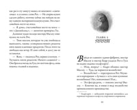 Пекарня Чудсов. Кн. 3. Волшебство на один укус