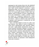 Великие писатели детям. Разбойничьи сказки. Карел Чапек
