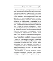 С неба упали три яблока. Абгарян Наринэ Юрьевна