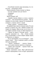 Конни и друзья. Школьница по обмену