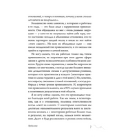 Привязанность: исцеление отношений и понимание себя