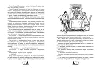 Тайна старого Радуля. Голицын С.М. Printed books РЕЧЬ