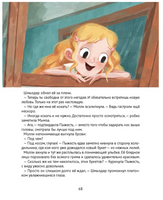 Что творится у Агаты на кухне?А.Зенькова
