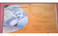 Отчего мне грустно? Хейди Ховарт. Серия "Что меня беспокоит?"