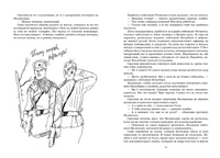 На войне как на войне. Железный дождь. Курочкин В. А. Printed books РЕЧЬ