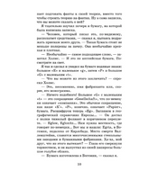 Приключения Шерлока Холмса. Дойл Артур Конан