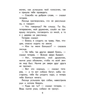 Русские народные сказки и былины