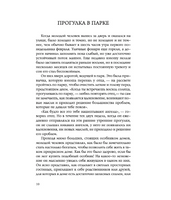 Десять секретов Богатства. Джексон