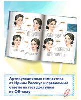 Говорим правильно Printed books Феникс-Премьер