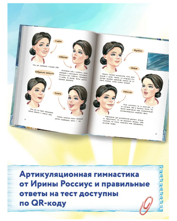 Говорим правильно Printed books Феникс-Премьер