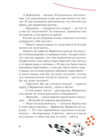 Как веревочка вилась