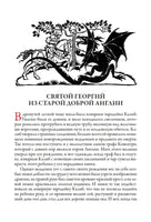 Английские сказки. Иллюстрации Артура Рэкхема