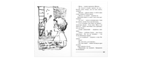 Белая лошадь – горе не моё : повесть Printed books ЭНАС