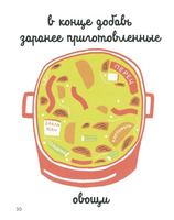 Белая книга рецептов для детей