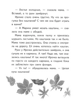 Ирочка. Ю. Кузнецова
