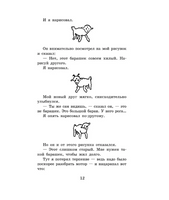 Маленький принц. Планета людей. Сент-Экзюпери А.