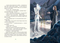 Триамир. Игра со временем. Е. А. Губанова
