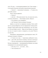 Девочки. Семь сказок