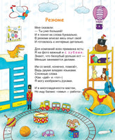 Кремниевая малина. Истории из Кремниевой долины