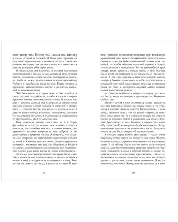 Классика вне времени. Young Adult. Джейн Эйр/Бронте Ш. Printed books Клевер