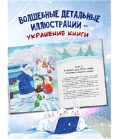 Чудо-блогер Дед Мороз. Минина Ю.