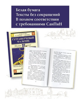 Гуттаперчевый мальчик. Рассказы русских писателей для детей