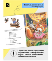 Сказки для любимых малышей