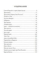 Английские сказки. Иллюстрации Артура Рэкхема