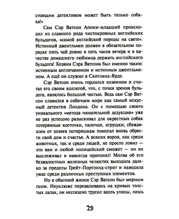 Истории со счастливым хвостом Лана Мациевская Printed books Аквилегия