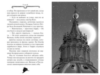 Агата Мистери. Кн.11. Похищение в Ватикане