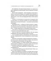 45 татуировок менеджера. Правила российского руководителя