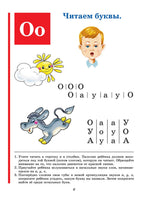 Букварь (по СанПин). Надежда Жукова