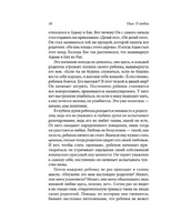 О любви. Osho