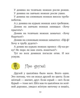 Дневник медвежонка. Геннадий Циферов