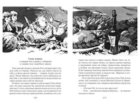 Королевство кривых зеркал. Большие книги