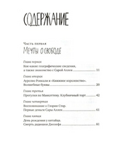 Красная Шапочка на Манхэттене
