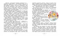 Бёрнетт Ф. Маленький лорд Фаунтлерой Printed books МАХАОН
