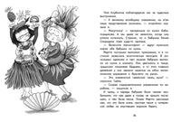 Приключения ждут, Хилья! Книга 2.